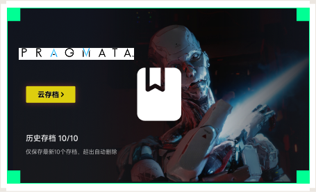 雷神云存档工具