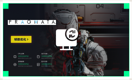 雷神电脑优化工具