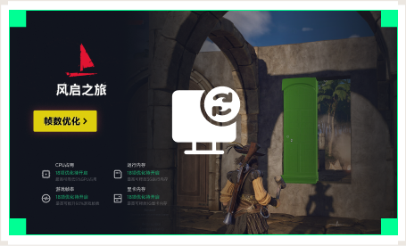 雷神电脑优化工具