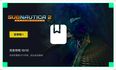 雷神云存档工具