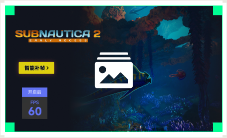 雷神智能补帧工具