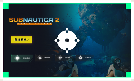 雷神鼠标助手工具