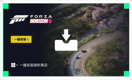 微软一键安装工具