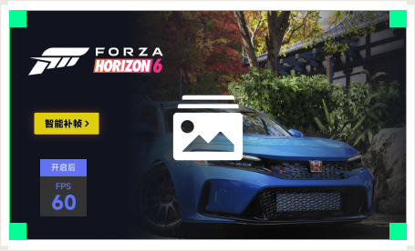 雷神智能补帧工具