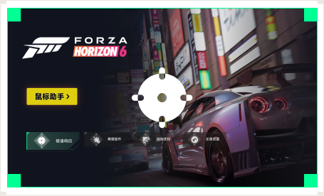 雷神鼠标助手工具