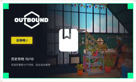 雷神云存档工具