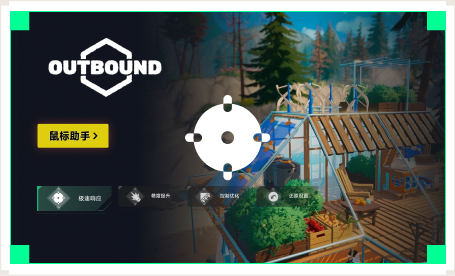 雷神鼠标助手工具