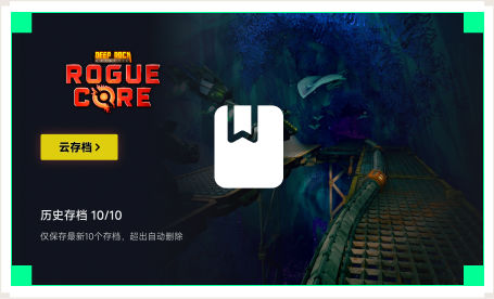 雷神云存档工具