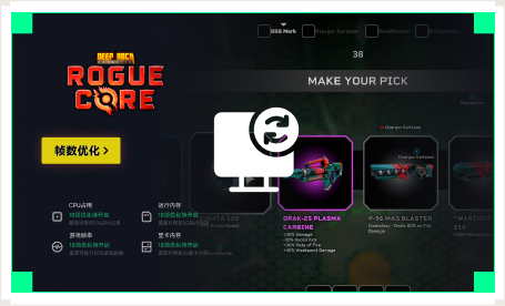 雷神电脑优化工具