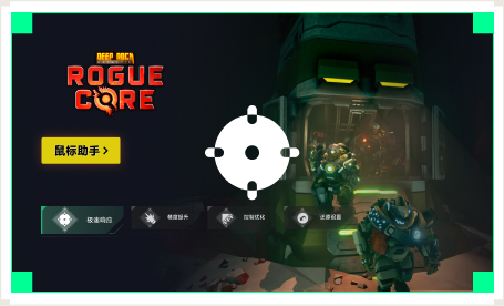 雷神鼠标助手工具