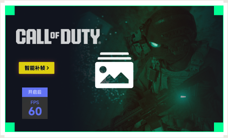 雷神智能补帧工具