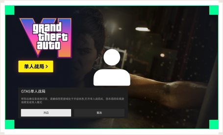 雷神单人战局工具