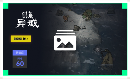 雷神智能补帧工具