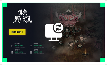 雷神电脑优化工具