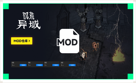雷神Mod下载工具