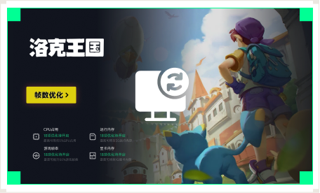 雷神电脑优化工具