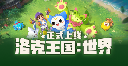 《洛克王国：世界》上线福利，雷神用户专享