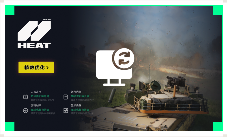 雷神电脑优化工具