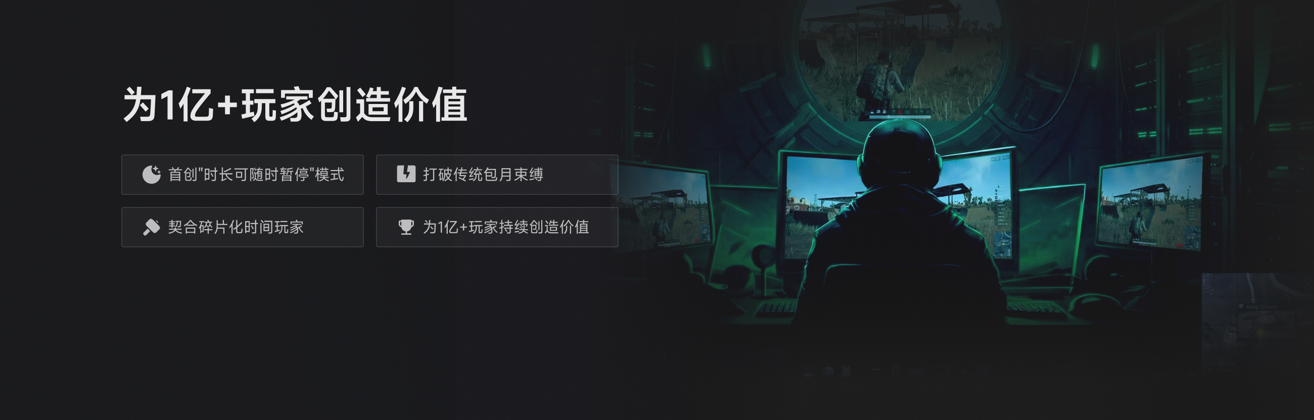 为用户持续创造价值