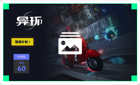 雷神智能补帧工具