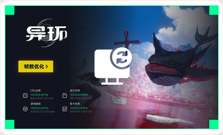 雷神电脑优化工具