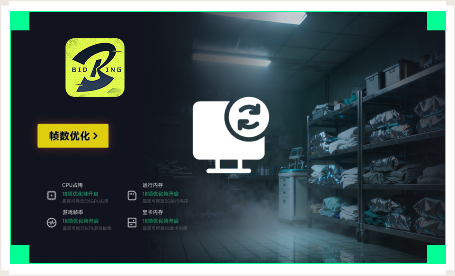 雷神电脑优化工具