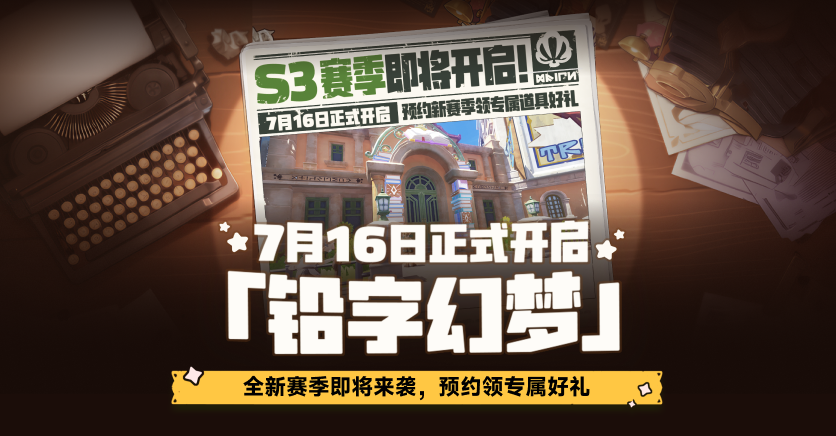 《洛克王国：世界》新版本预约福利，雷神用户专享