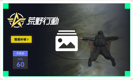 雷神智能补帧工具