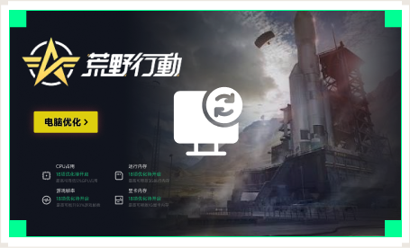 雷神电脑优化工具