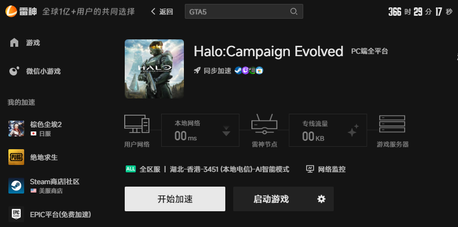 光环战役进化加速界面 光环战役进化加速界面