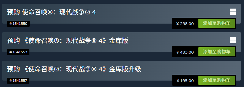 使命召唤现代战争4价格