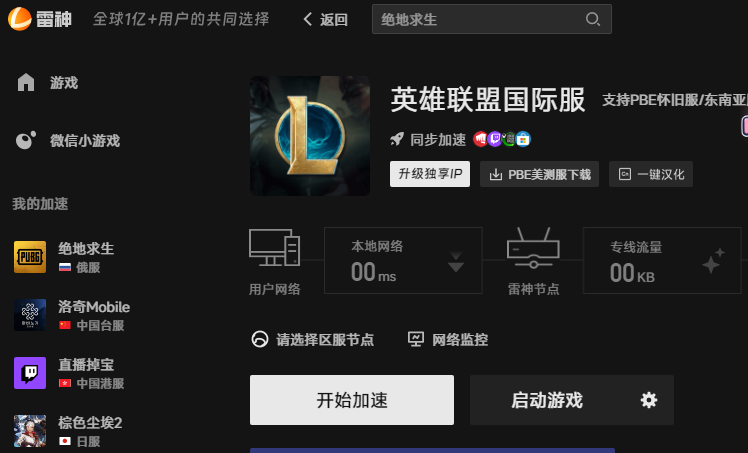 PBE加速界面 PBE加速界面