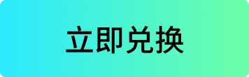 按钮