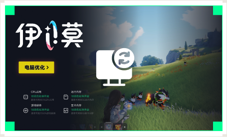 雷神电脑优化工具