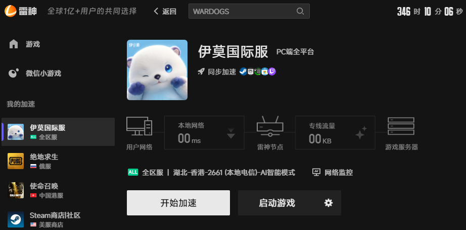 伊莫网络优化 伊莫网络优化