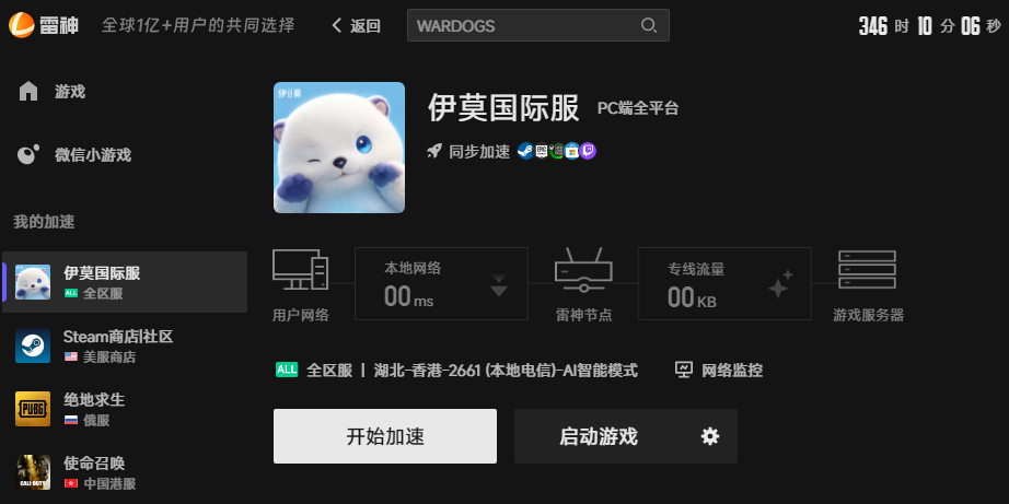 伊莫网络优化 伊莫网络优化