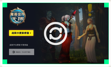 雷神战网卡更新修复工具