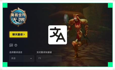雷神聊天翻译工具