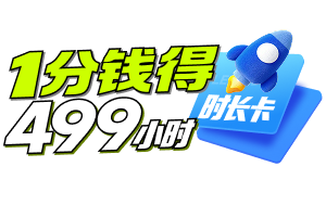 立即体验
