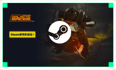 雷神Steam游戏秒启动工具