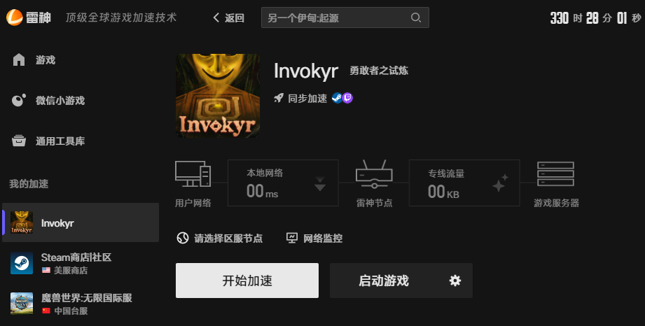 勇敢者之试炼网络优化 勇敢者之试炼网络优化