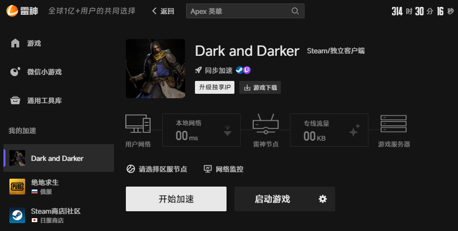 越来越黑暗网络优化 越来越黑暗网络优化