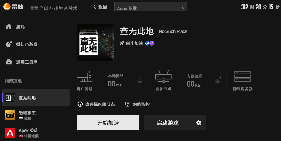查无此地网络优化
