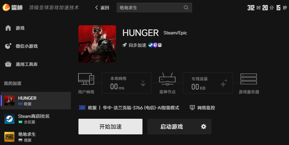 HUNGER网络优化
