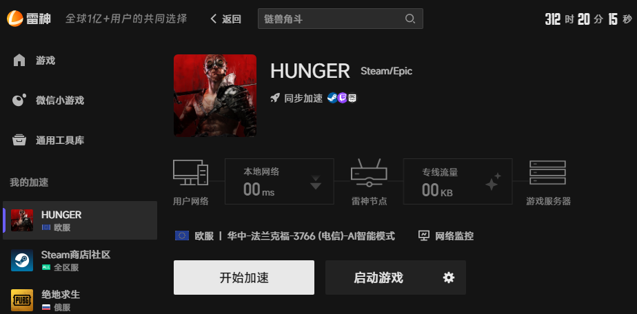HUNGER网络优化