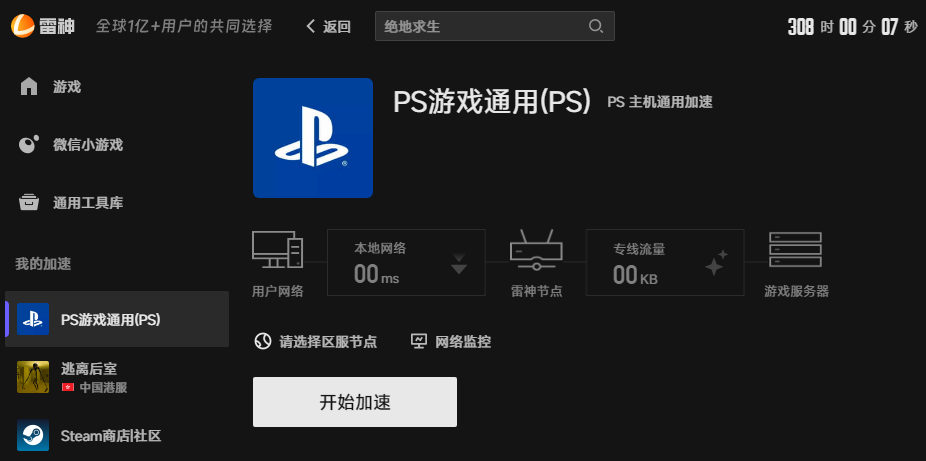网络优化