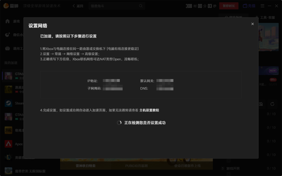 GTA6网络优化 GTA6网络优化