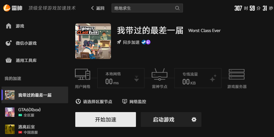 我带过的最差一届网络优化