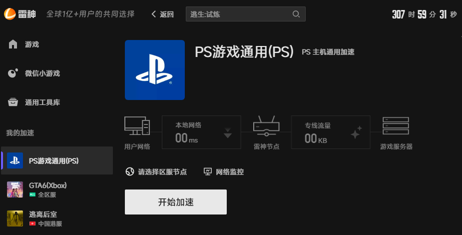 网络优化
